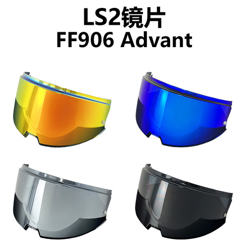 LS2头盔FF906后空翻揭面盔Advant头盔镜片夜视高清防晒防雾镜面