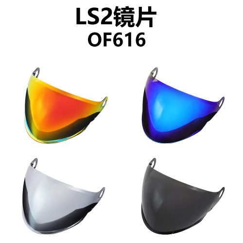 LS2四分之三盔OF616半盔镜片AIRFLOW II镜面防晒防紫外线夜视高清