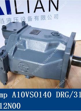 A10VSO140DRG31R-PPB12N00舱盖液压泵macgregor hatch cover pump
