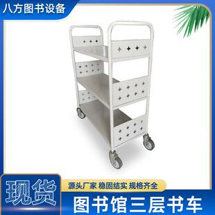 图书馆静音推书车三层平板书车钢制移动推车厂家直发平板移动书车