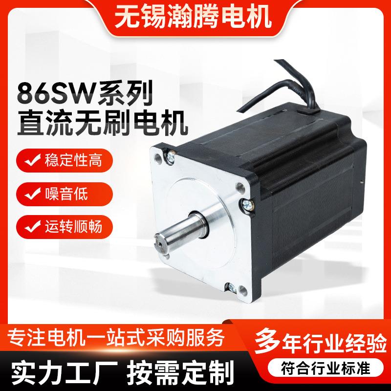86SW系列直流无刷电机微型无刷电机变频直流无刷电机厂家