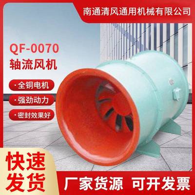 现货HL3-2A混流风机铜制电机低能耗低噪音轴流风机排风设备