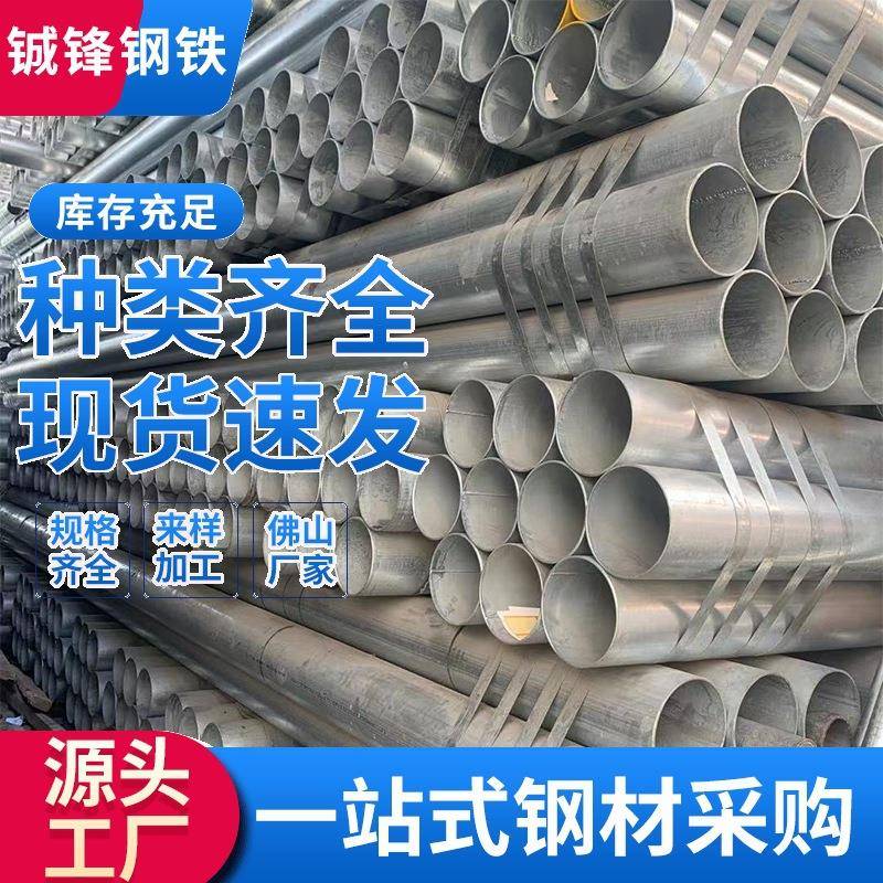 佛山现货Q235B3寸*3.5DN80镀锌圆管大棚钢管国标薄壁镀锌管