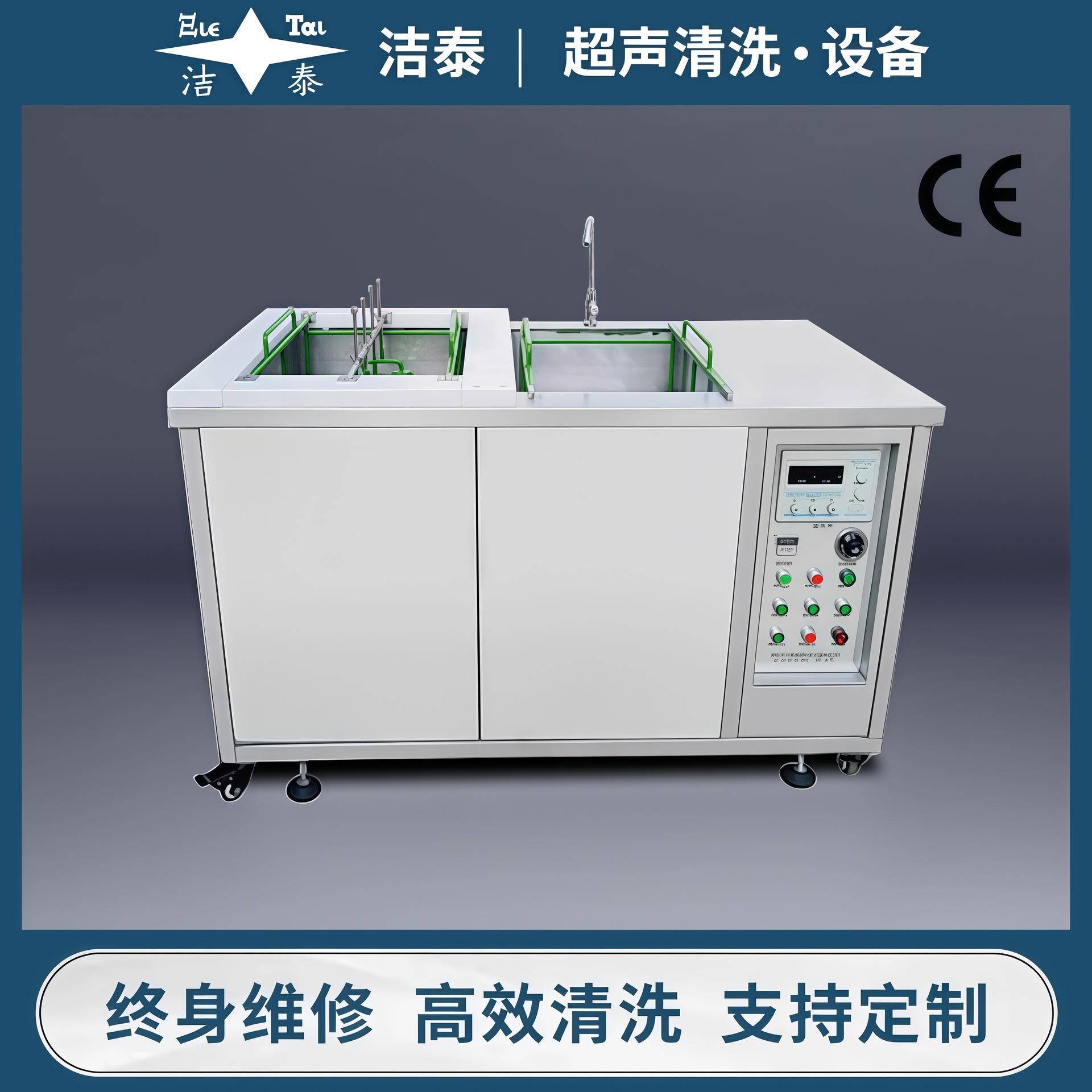 双槽模具电解超声波清洗设备五金塑胶模具工业清洗机厂家