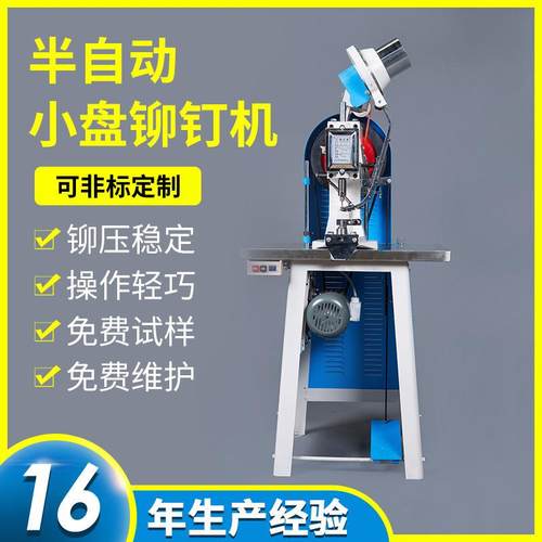厂家供应中底铆钉机小盘档案袋产品袋打扣设备冲孔气眼机定制