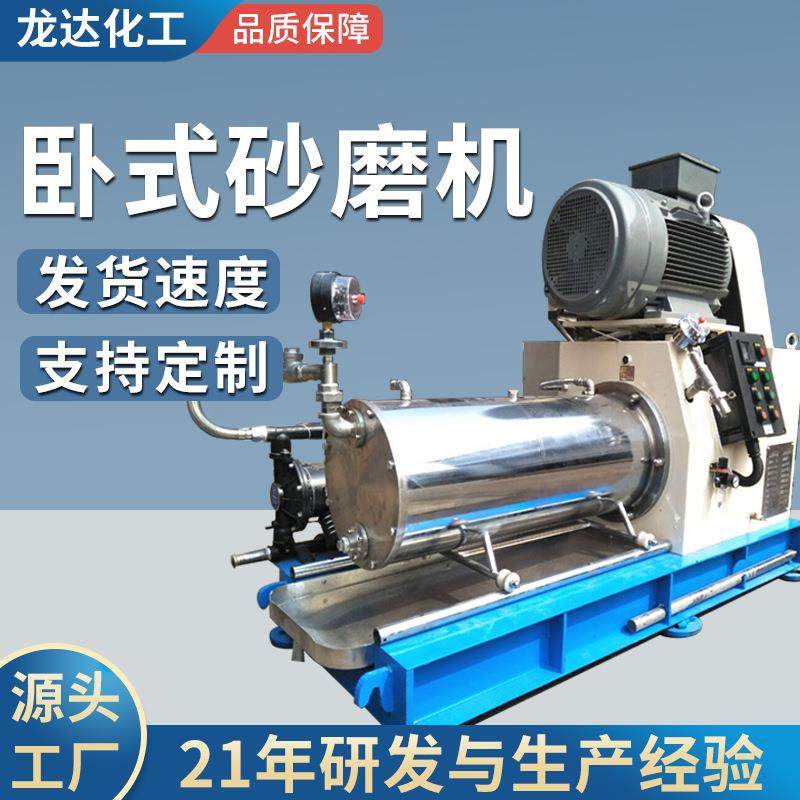 龙达厂家涂料乳胶漆砂磨机染料油漆医药磁粉农药不锈钢式砂磨机,工业油品/胶粘/化学/实验室用品,其他实验室设备,淘宝优惠券,粉丝福利购,淘宝优惠卷