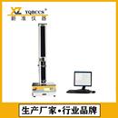 材料拉力试验机 工厂加工定制塑料薄膜智能电子拉力试验机单柱包装