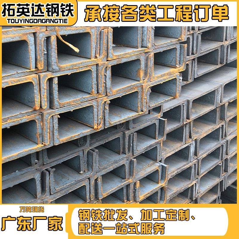 佛山供应槽钢冷弯带孔u形铁槽横梁立柱钢结构凹型槽防锈镀锌槽钢