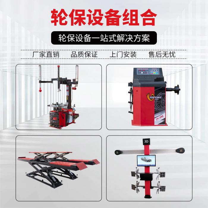 立拓轮胎扒胎拆装机防爆胎平衡机轮保设备定位仪举升机组合