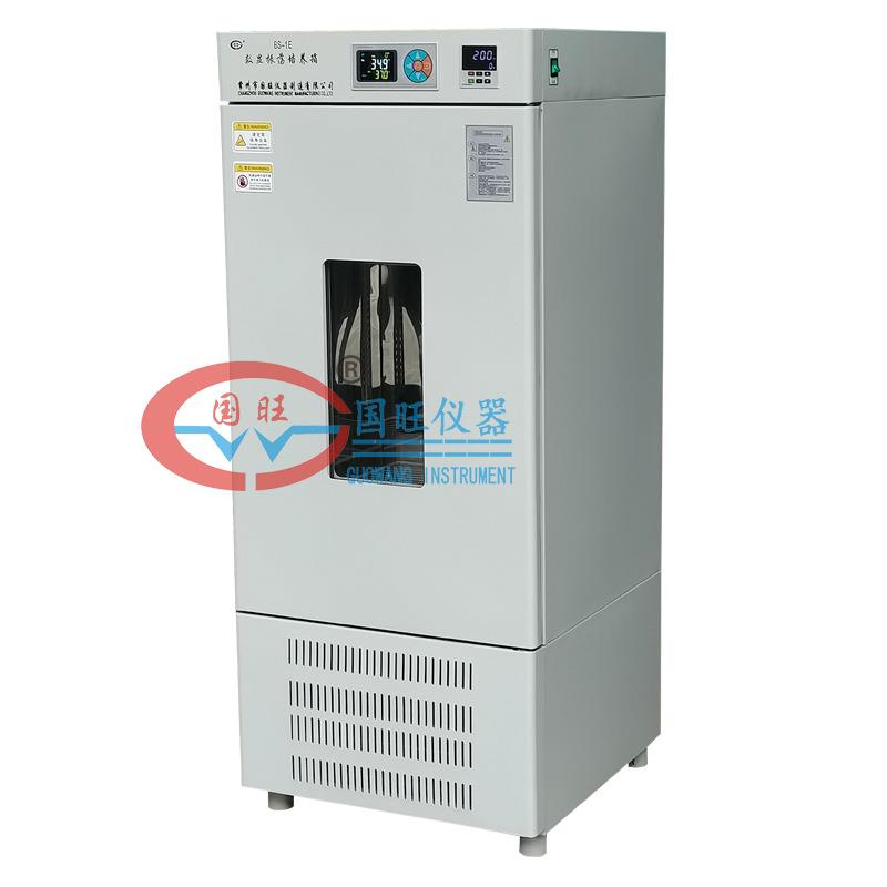 供应BS-1E数显振荡培养箱立式低温振荡器全温制冷振荡培养摇床
