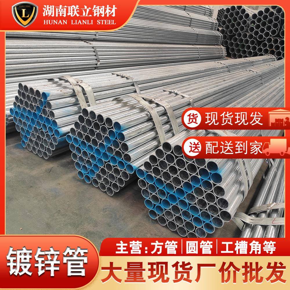 湖南200mm镀锌管喷淋系统DN40防护钢管1.5寸2寸热镀锌圆管现货