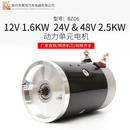 24v48v2.5w直流电机动力单元 厂家供应12v1.6w 电机铜线机芯