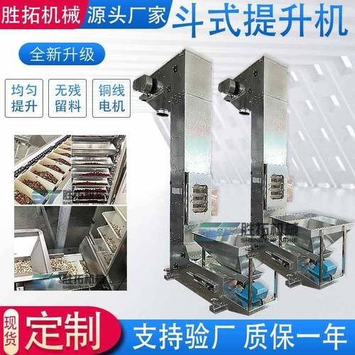 3升z型斗式提升机仓鼠粮食垂直输送上料机金丝熊尿沙浴沙斗提机