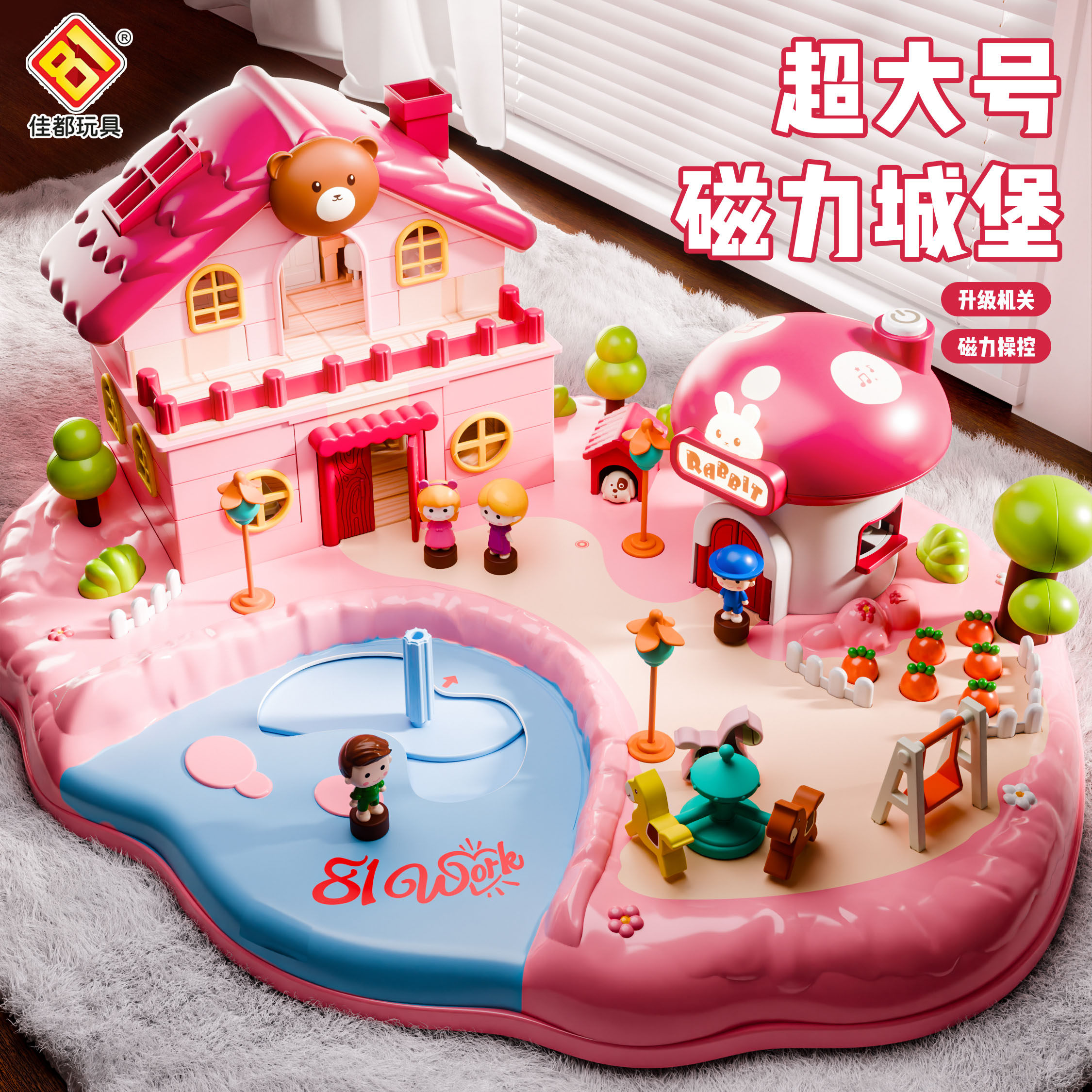 过家家玩具城堡女孩子生日礼物