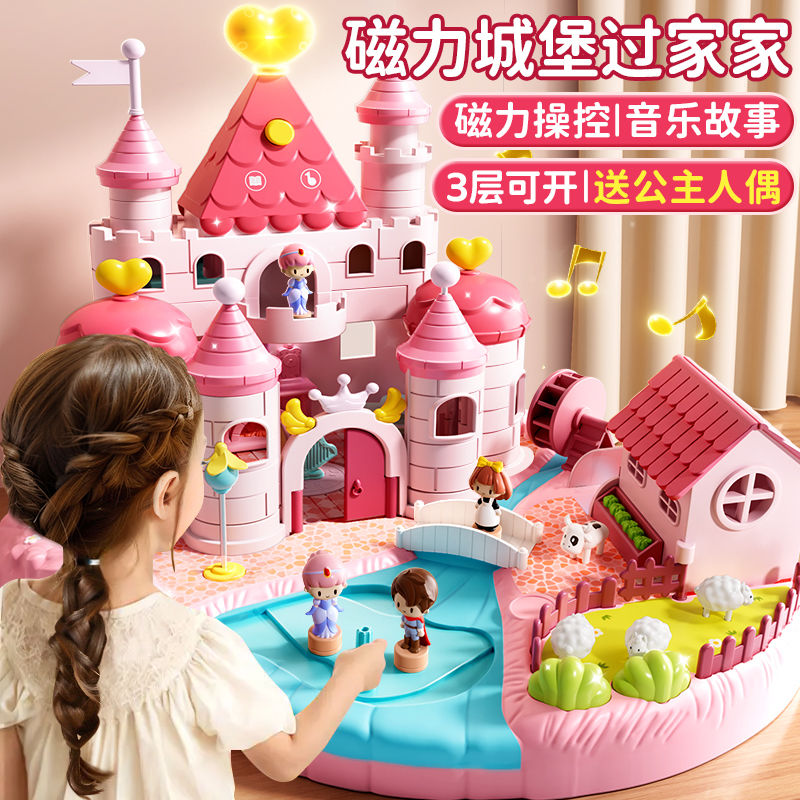 儿童玩具女孩子磁力过家家艾爱莎