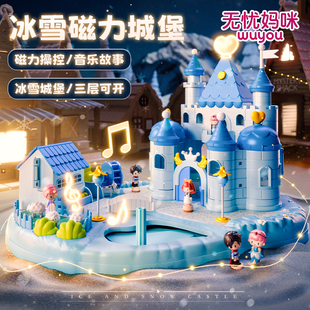 新款女孩子城堡磁力过家家冰雪城堡宝宝益智玩具生日艾莎公主礼物