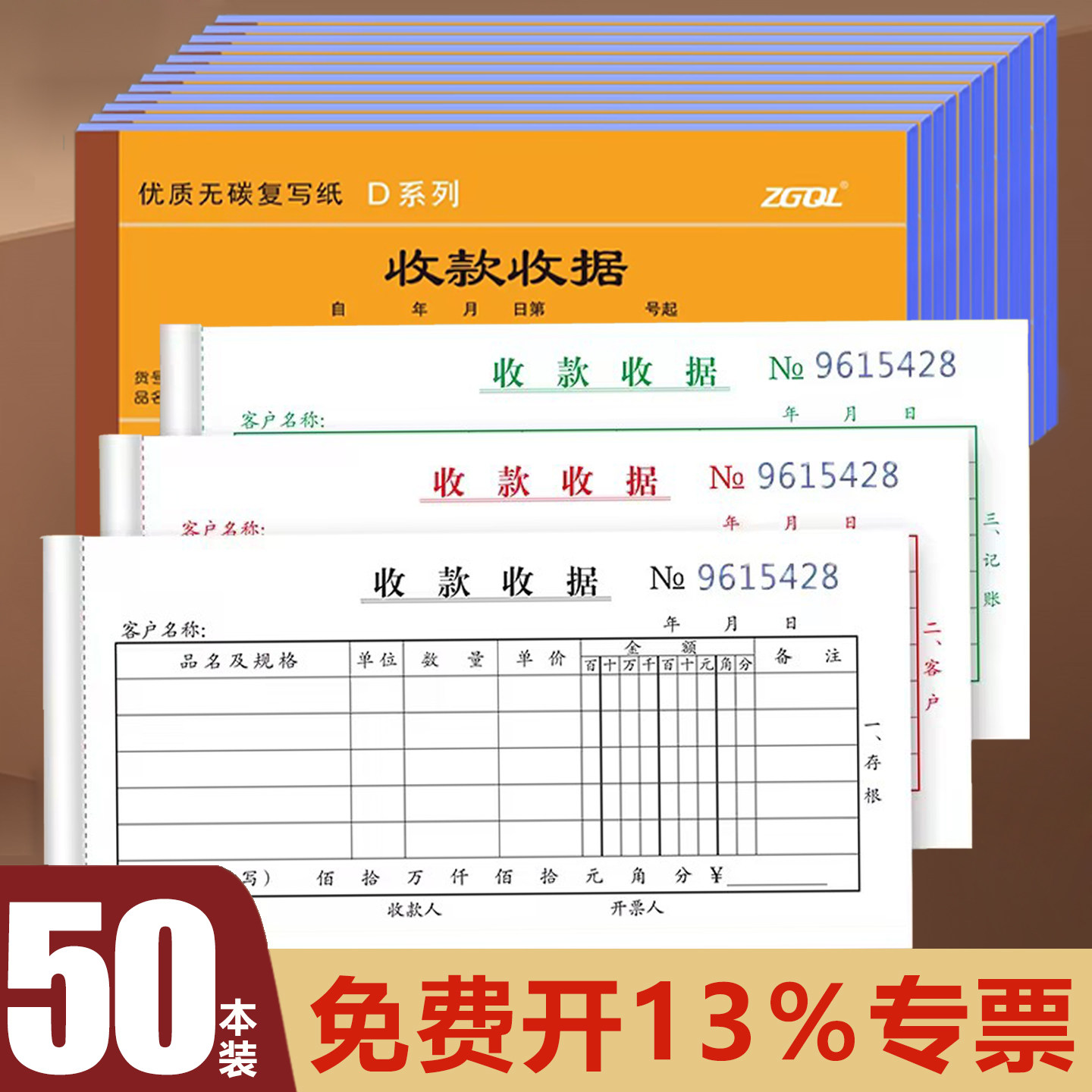 强林无碳二联三联单开票专用收据本送货单票据收款财务费用多栏单栏单据手写纸两联单子二连三连办公用品账本图片