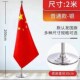 落地旗杆室内会议办公室伸缩旗杆高档摆件装 饰旗不锈钢国旗党旗
