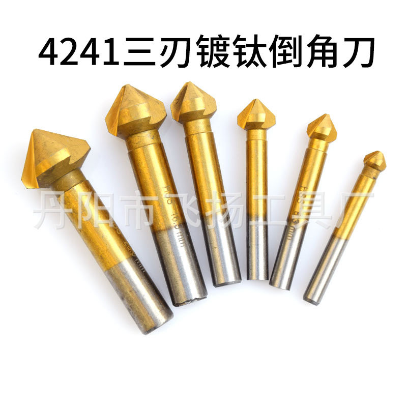90度三刃镀钛全磨倒角刀 锪钻木工铣刀倒角器开孔器木工其他铣刀