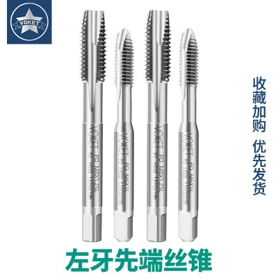 进口高钴铝用左牙先端丝攻M2M3M4M5M6-M12*1.75镀钛钢用反牙丝锥