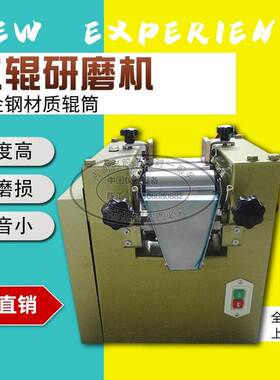 小型s65三辊研磨机 三辊机 实验室涂料油墨油漆浆料研磨三辊s260