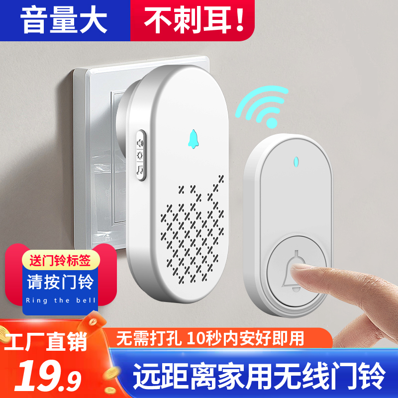 无线电子门铃叮咚可爱家用入户门防水穿墙远距离老人孕妇呼叫神器