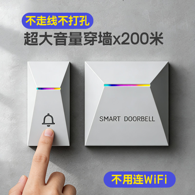 门铃穿墙200M无线家用自建房别墅铁门超远距离大音量电子遥控门铃