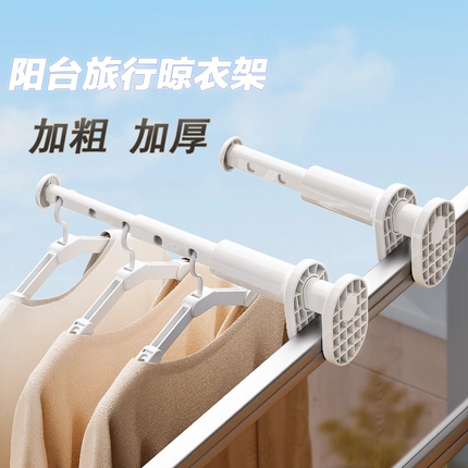 旅行晾衣神器可折叠防盗窗网晾衣架护栏杆伸缩晾晒架窗外晾衣杆
