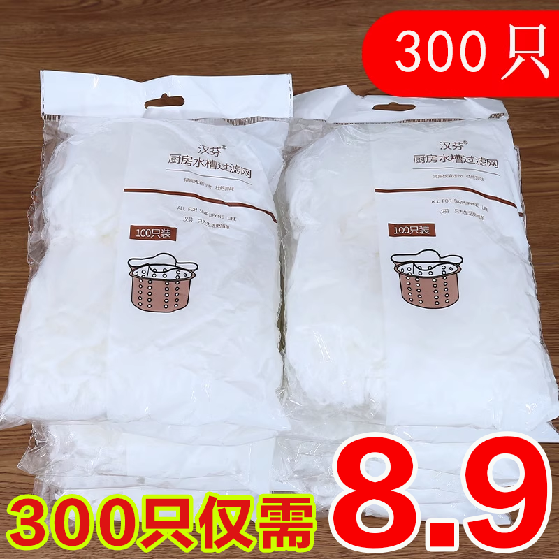 一次性厨房水槽垃圾过滤网下水道水池洗碗槽地漏漏网洗菜盆剩菜池