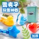 雪球夹子玩雪工具冬天夹雪神器雪地打雪仗装 备小鸭子雪人模具