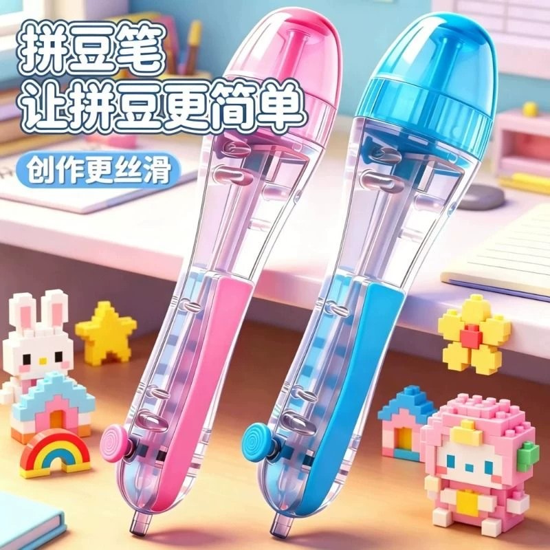 按压式自动点珠拼豆笔DIY套装