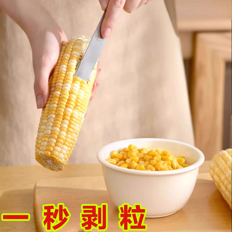 不銹鋼玉米廚房剝離神器