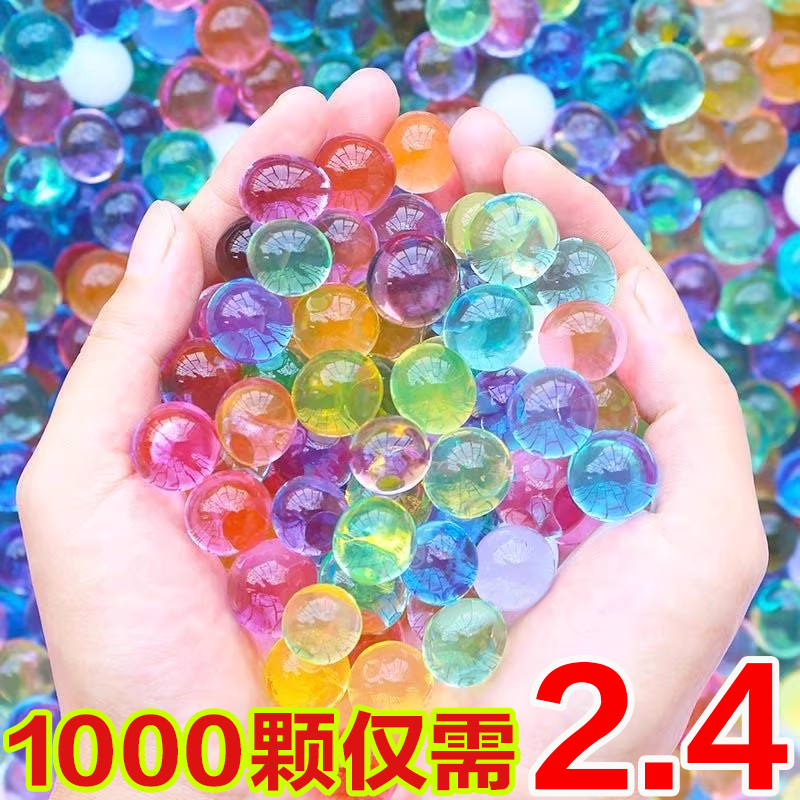 超大霸王珠泡大珠海绵宝宝吸水珠养花水培珠水宝宝巨无霸彩光珠
