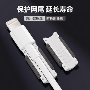 数据线保护套适用苹果16/17安卓华为小米vivo通用防断裂折断卡扣