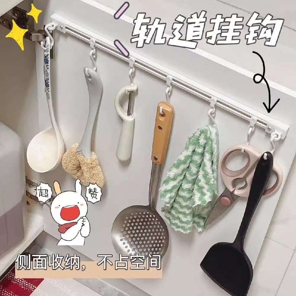 厨房收纳滑动轨道挂钩