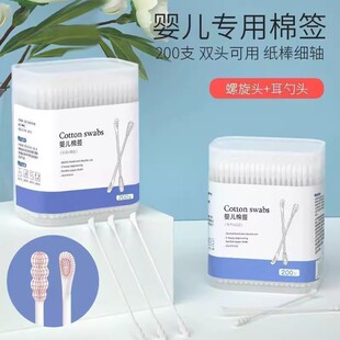 棉签婴儿掏耳宝宝专用挖耳勺新生幼儿童掏耳朵鼻屎棉棒盒装双头