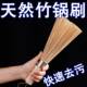 新款 竹制锅刷厨房刷锅神器饭店炒菜专用竹子锅刷家用商用竹刷 老式
