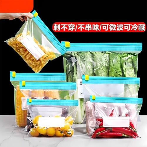 冰箱专用拉链密封保鲜袋