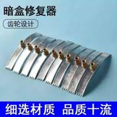 86型开关底盒修复器开关插座修补工具通用万能固定器损坏修理工具