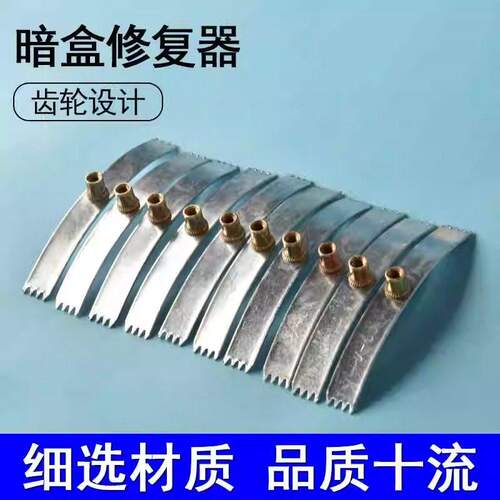 弋客86型开关插座通用修复器