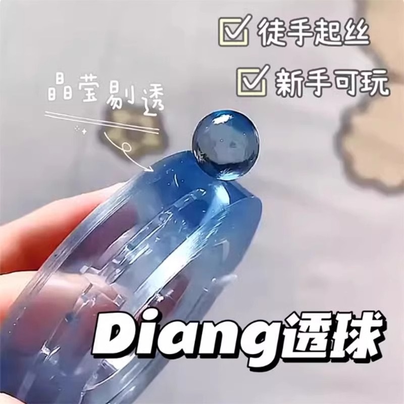 小红书同款冰透胶带球学生解压高颜值ins徒手拉丝胶带球文具DIY