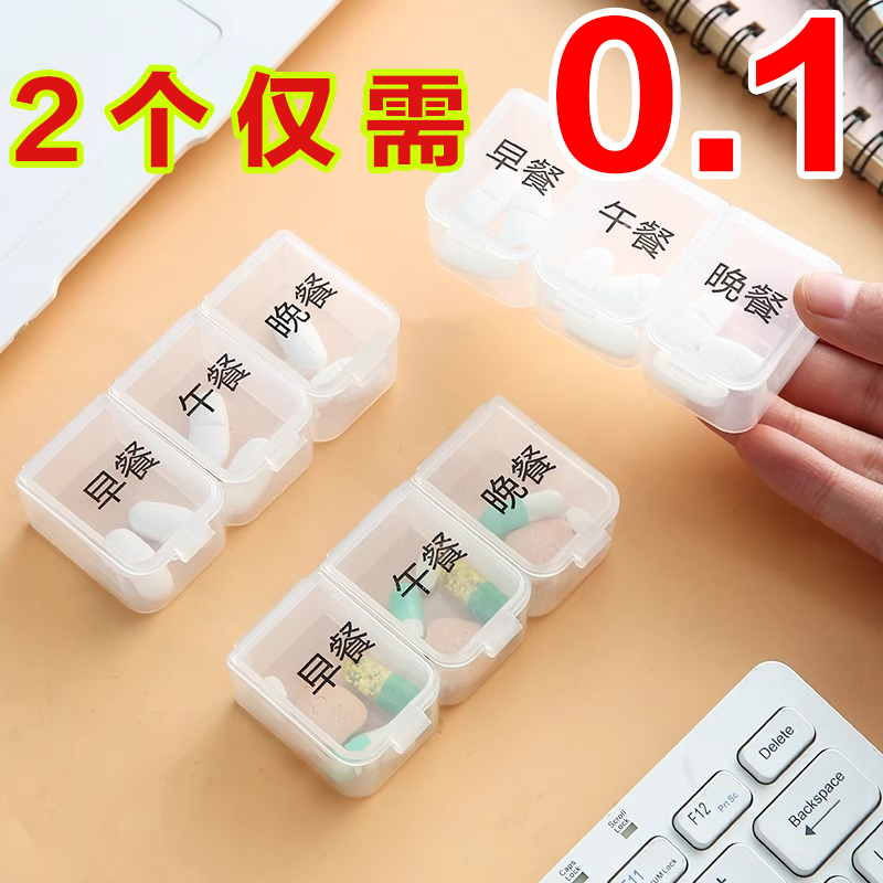 日本迷你小药盒一日三餐便携式