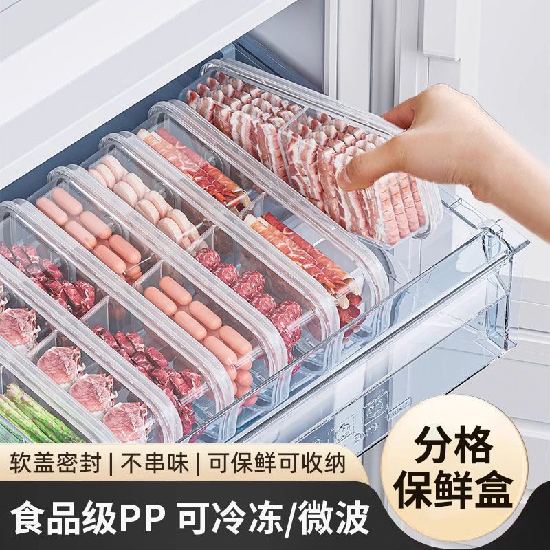 冰箱六格收纳盒冻肉分格盒子