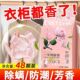 四季 通用清香型花香取代樟脑丸衣柜书柜防霉吸潮除异味独立包装