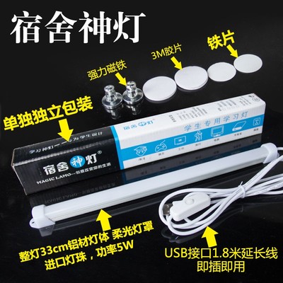 书桌LED护眼台灯 可充电大学生宿舍神器USB灯管寝室酷毙灯长条灯