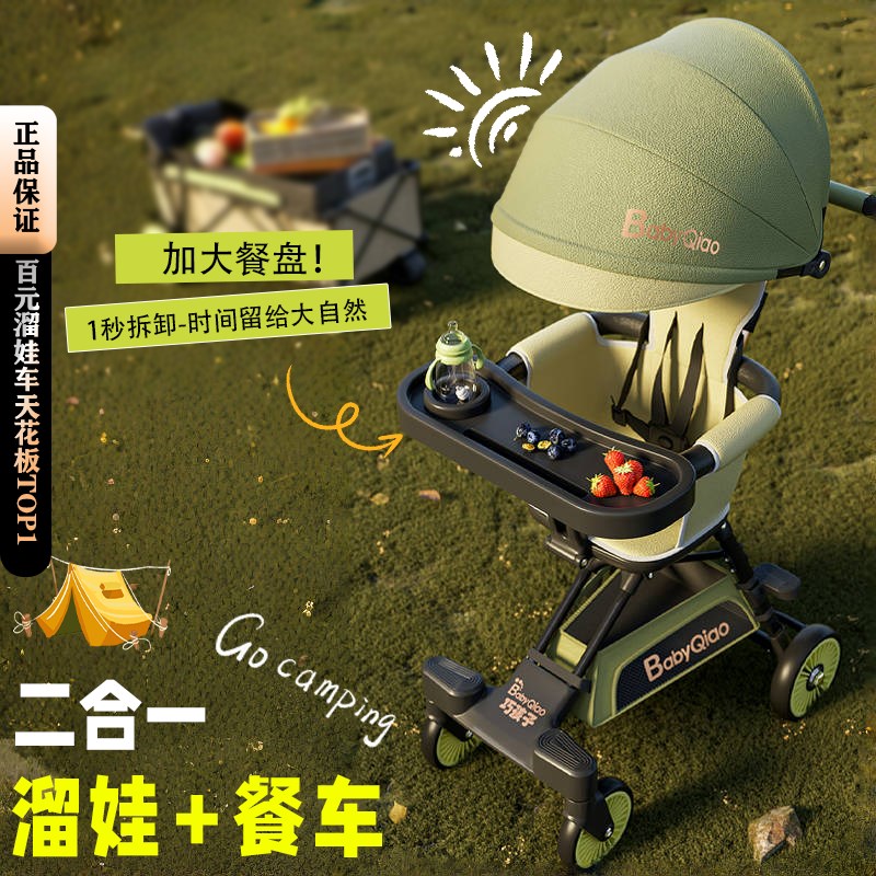 遛娃神器可折叠轻便溜娃婴儿手推车可折叠宝宝口袋旅行车大童伞车