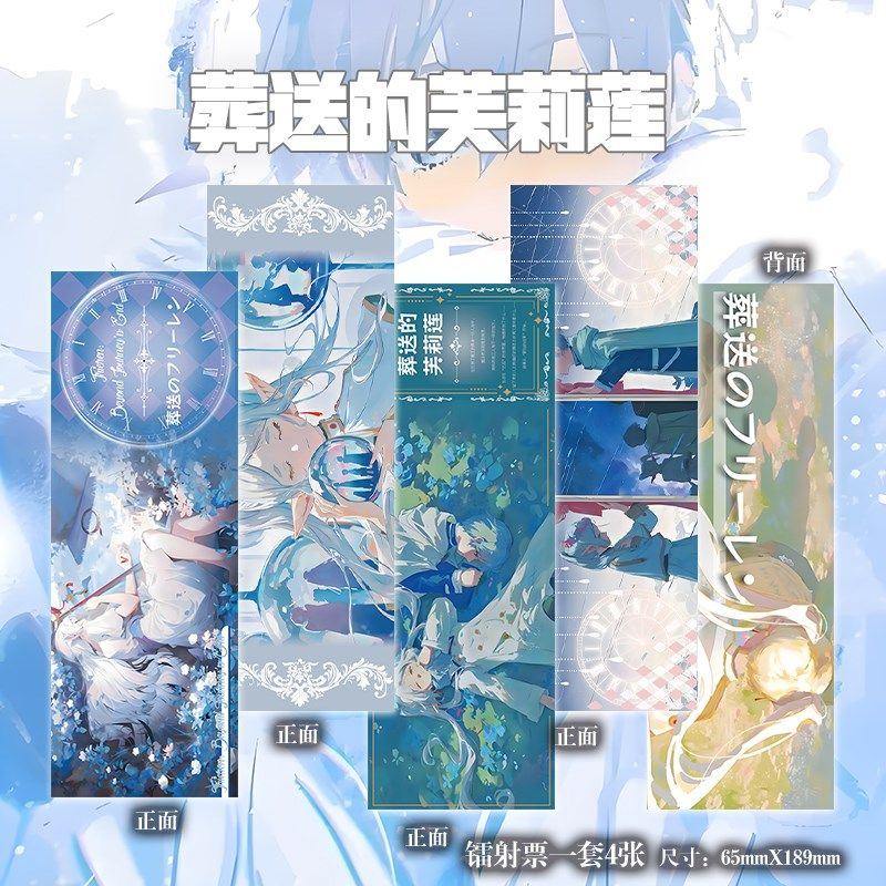 葬送的芙莉莲周边十六件镭射票套装吧唧钥匙扣立牌小卡贺卡书签