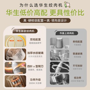 华生绞肉机不锈钢全自动大容量搅拌机家用电动多功能打料理机小型