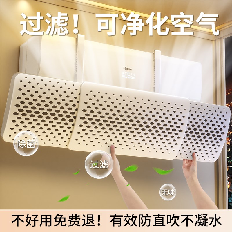 空调挡风板防直吹2025新款坐月子导风罩壁挂式冷气出风口挡板通用