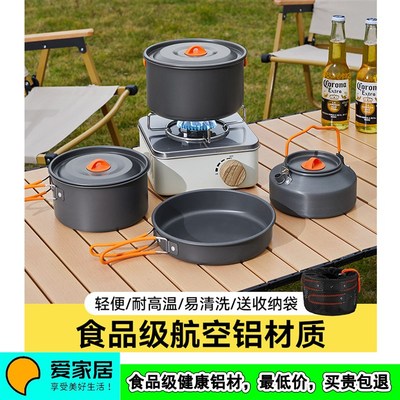 爱家居厂价户外套锅锅具折叠锅便携式露营野炊餐卡式炉炊具烧水壶